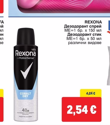 REXONA Дезодорант спрей