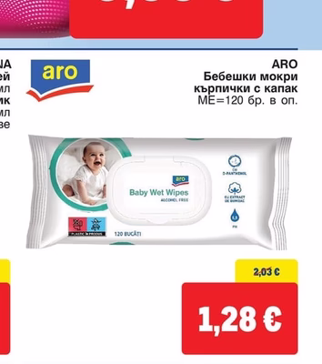 ARO Бебешки мокри кърпички с капак