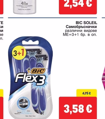 BIC SOLEIL Самобръсначки