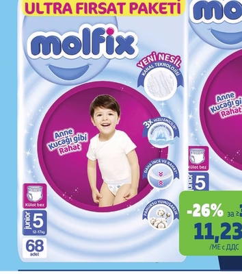 MOLFIX Бебешки гащи