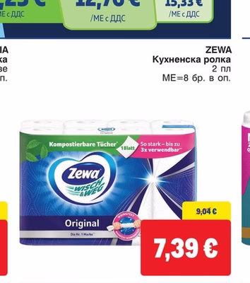 ZEWA Кухненска ролка