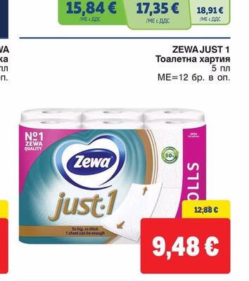 ZEWA JUST 1 Тоалетна хартия