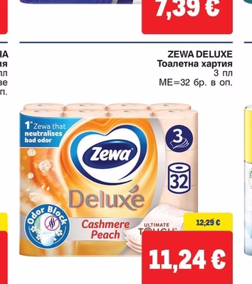 ZEWA DELUXE Тоалетна хартия