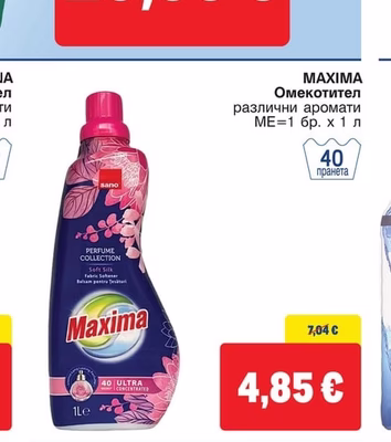 MAXIMA Омекотител различни аромати
