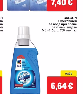 CALGON Омекотител за вода при пране различни видове