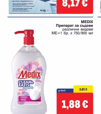 FINISH Сол за съдомиялна машина