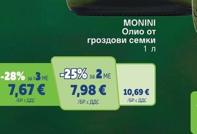 MONINI Олио от гроздови семки