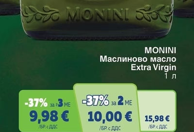 MONINI Маслиново масло Extra Virgin