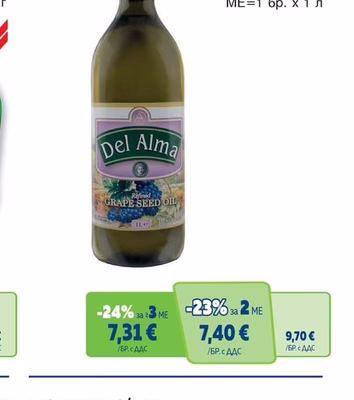 DEL ALMA Олио от гроздови семена