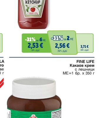 HEINZ Кетчуп Класик, Лют