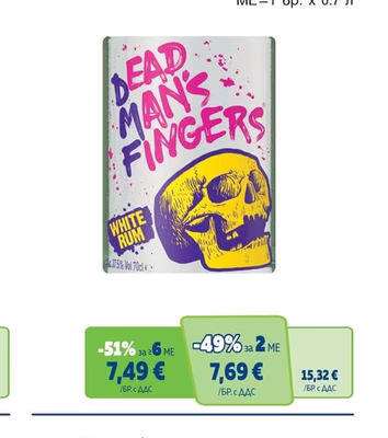 DEAD MAN'S FINGERS WHITE Спиртна напитка