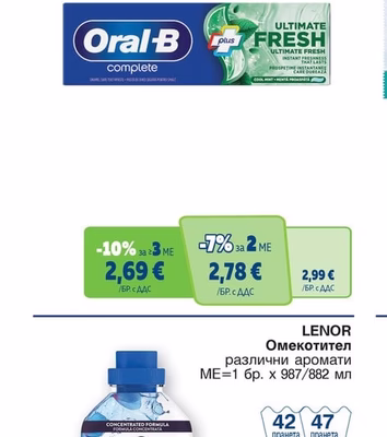 ORAL B Паста за зъби различни видове