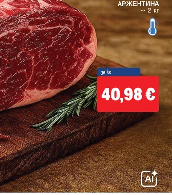 ГОВЕЖДИ RIBEYE АРЖЕНТИНА