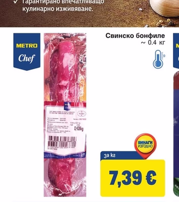 Свинско бонфиле