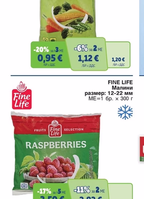 FINE LIFE Зеленчуков микс