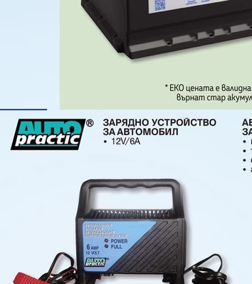 FAIRLINE АКУМУЛАТОР