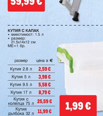 FAIRLINE МНОГОФУНКЦИОНАЛНА СТЪЛБА
