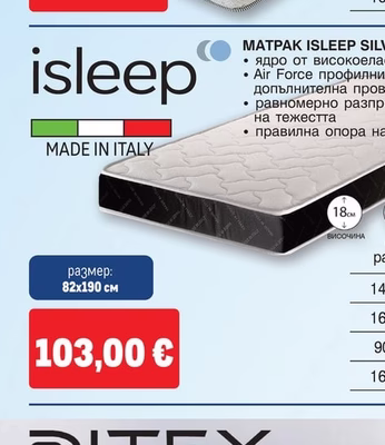 isleep МАТРАК ISLEEP SILVER