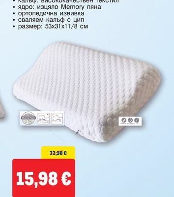 METRO PROFESSIONAL ХАВЛИЕНИ КЪРПА ЗА ПОД