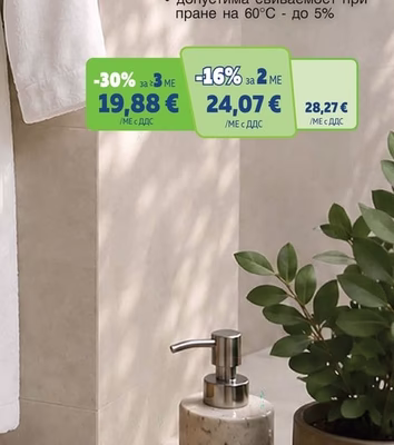 METRO PROFESSIONAL ХАЛАТ ЗА БАНЯ