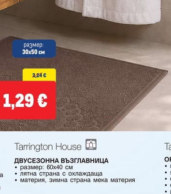 METRO PROFESSIONAL ХАВЛИЕНА КЪРПА