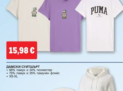 PUMA ДАМСКА ТЕНИСКА