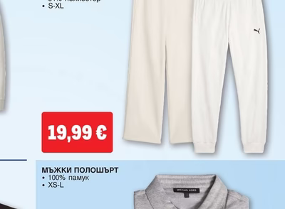 ДАМСКИ СПОРТЕН ПАНТАЛОН