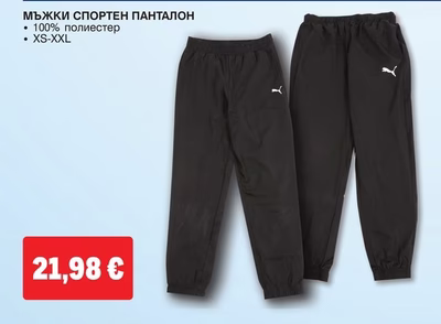 PUMA МЪЖКИ СПОРТЕН ПАНТАЛОН