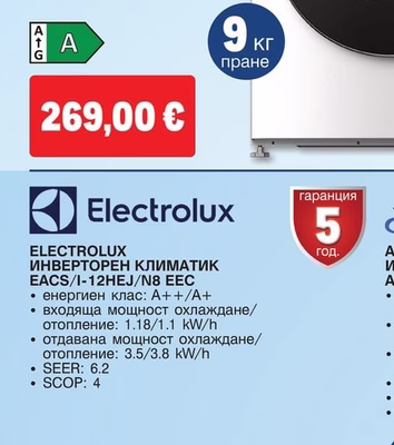 Arielli ПЕРАЛНЯ AWM-90416WB INV