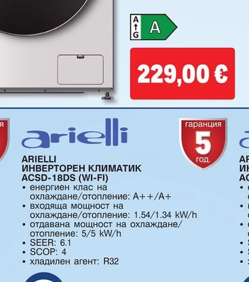 Arielli ПЕРАЛНА МАШИНА AWM-70254 INV