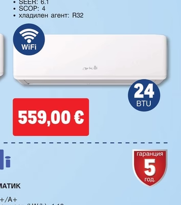 Arielli ИНВЕРТОРЕН КЛИМАТИК ACSD-24DS (WI-FI)