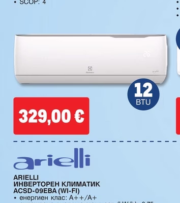 Electrolux ИНВЕРТОРЕН КЛИМАТИК EACS/I-12HEJ/N8 EEC