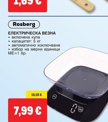 ПРИБОРИ ЗА ГОТВЕНЕ