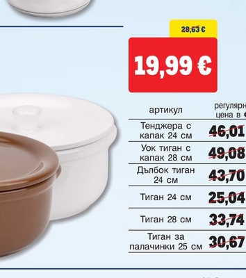 Tefal КАСЕРОЛА