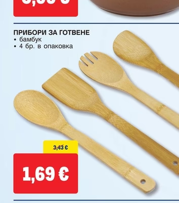 КЕРАМИЧЕН ГЮВЕЧ