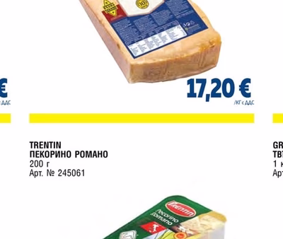 METRO CHEF ГРАНА ПАДАНО 10 МЕСЕЦА ЗРЯЛОСТ
