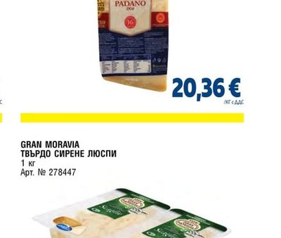 METRO CHEF ГРАНА ПАДАНО 16 МЕСЕЦА ЗРЯЛОСТ