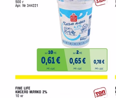 FINE LIFE КИСЕЛО МЛЯКО 4,5%