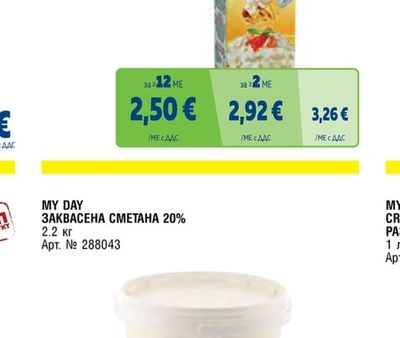 CUCINA D'ORO/MONTARE D'ORO ПРОДУКТ ЗА ГОТВЕНЕ 23%/СЛАДКАРСКА ЗА РАЗБИВАНЕ 26%