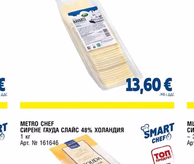 ARLA PRO ХАВАРТИ СЛАЙС