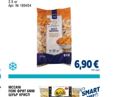 METRO CHEF ПИКАНТНИ УЕДЖИС КАРТОФИ