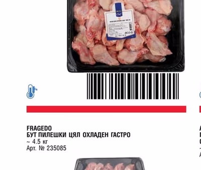 METRO CHEF ПИЛЕШКИ КРИЛА 2 ЧАСТИ
