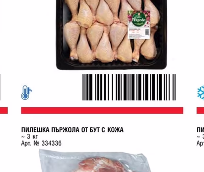 FRAGEDO ПИЛЕШКА ПОДБЕДРИЦА