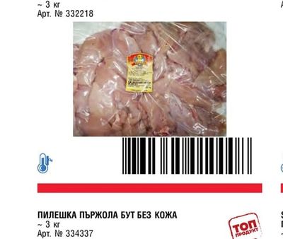 ХЕЛИКС ПИЛЕШКО БОН ФИЛЕ