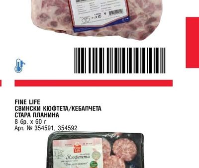 METRO CHEF ТЕЛЕШКИ ФРЕНЧ РАК 8 МЕСЕЦА