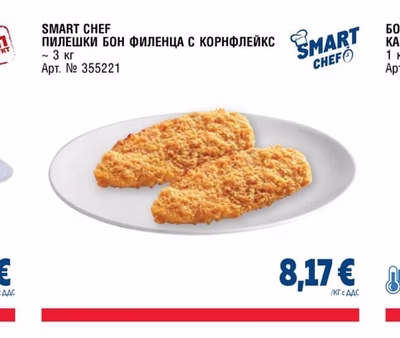 SMART CHEF ПИЛЕШКИ БОН ФИЛЕНЦА С КОРНФЛЕЙКС