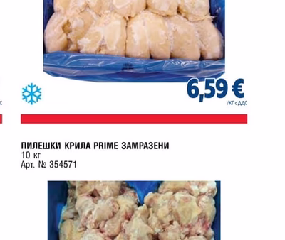 ПИЛЕШКО ФИЛЕ ПЕПЕРУДА ПОЛИБЛОК