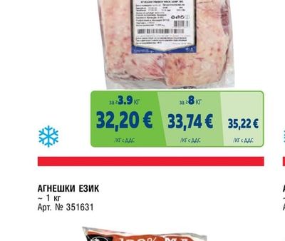 АГНЕШКИ FRENCH RACK