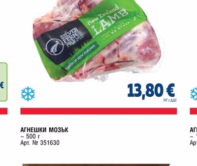 SILVER FERN FARMS АГНЕШКИ ЗАДЕН ДЖОЛАН