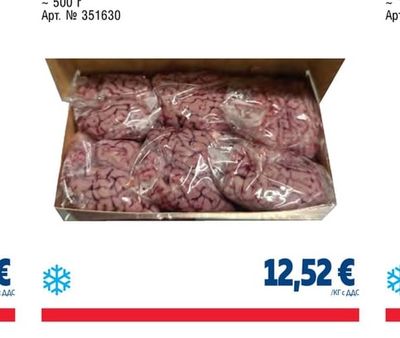 АГНЕШКИ МОЗЪК